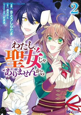 [Manga] わたし、聖女じゃありませんから（コミック） 第01-02巻 [Watashi seijo ja arimasenkara Vol 01-02]