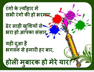 Holi messages and Happy holi images