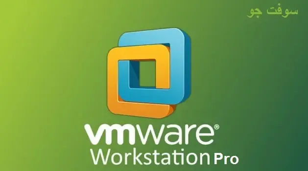 تحميل برنامج VMware Workstation 16 full كامل بالسيريال