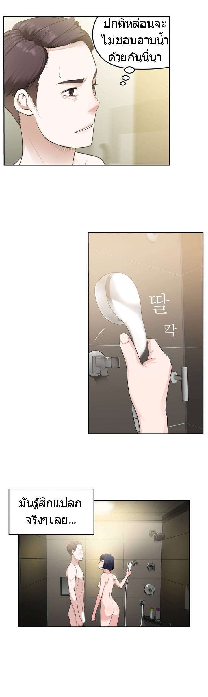อ่าน: Tissue Thief ตอนที่ 1 | Read Manga: CuManga.com