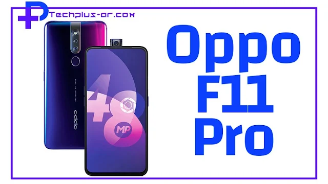 مواصفات هاتف Oppo F11 Pro