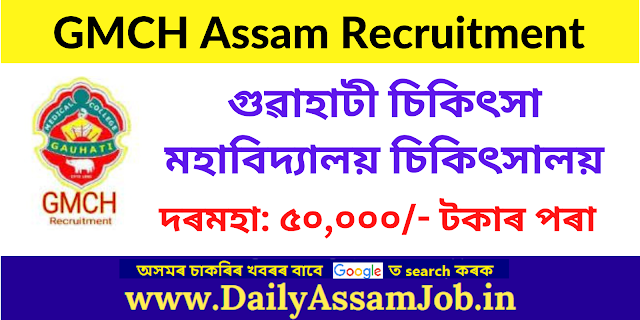GMCH Assam Recruitment 2023 FOR Technical Officers Vacancy