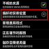 [Android 變更安裝位置] 應用程式安裝程式 1.0 繁體中文APK下載