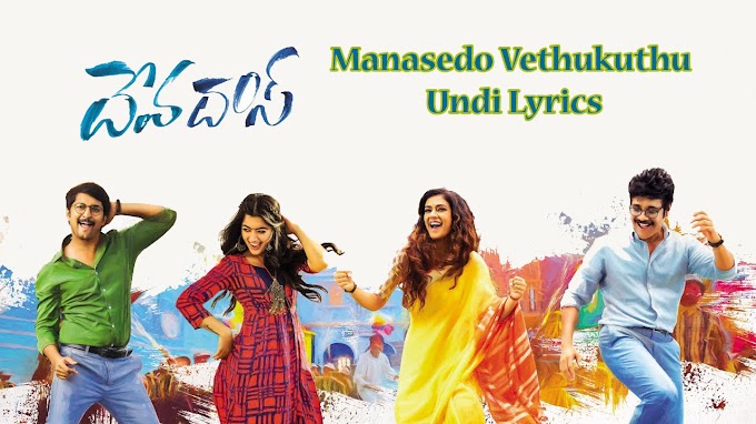 Manasedo Vethukuthu Undi  Song Lyrics - Devadas |Nagarjuna |Nani |Rashmika |Mani Sharma