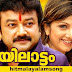 Mamazhalile pooveyiline-Malayalam Film Song Lyrics- Mayilattam