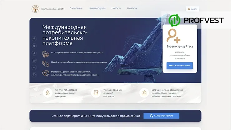 ТИК обзор и отзывы HYIP-проекта