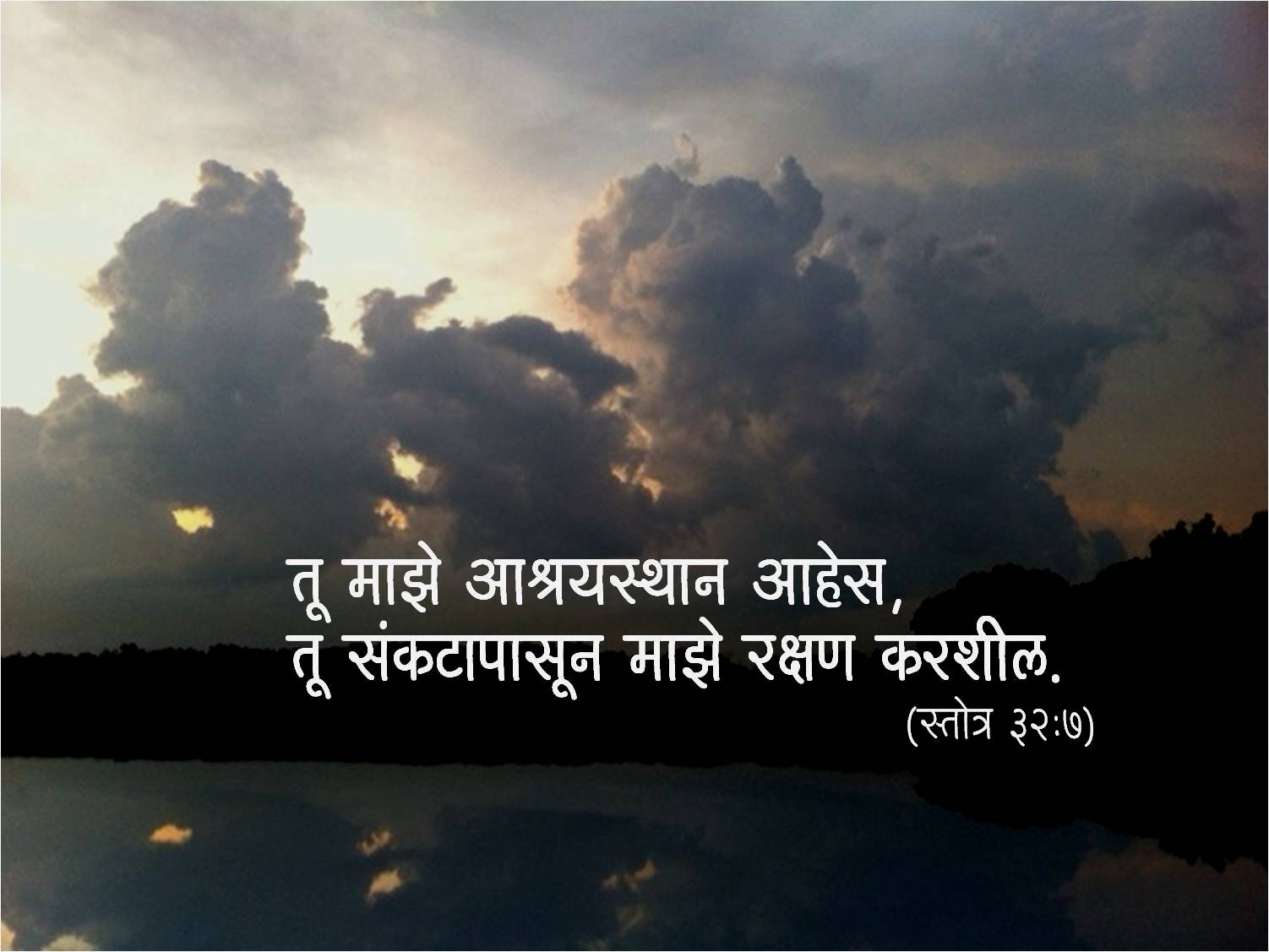 MARATHI BIBLE QUOTES | Thank You J.E.S.U.S for Loving Me