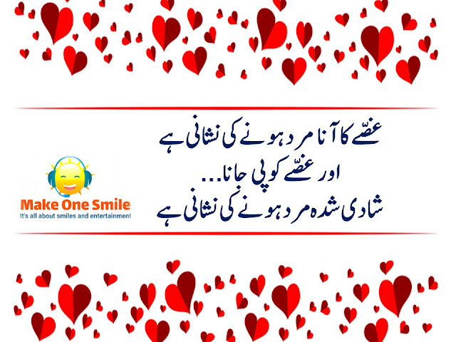 Top 20 Latest Very Funny Jokes in Urdu, Punjabi Latifay, Funny Jokes