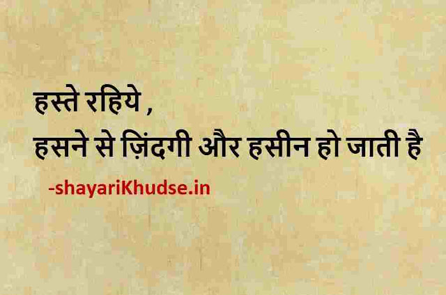 images life reality motivational quotes in hindi, motivational quotes in hindi for students life images download sharechat, motivational quotes in hindi for life images download
