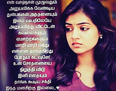 100+ Tamil Status for Whatsapp Quotes in Tamil Language (தமிழ் ஸ்டேட்டஸ்)