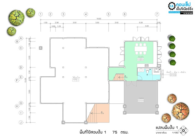 แบบบ้าน 4 ห้องนอนชั้นเดียว