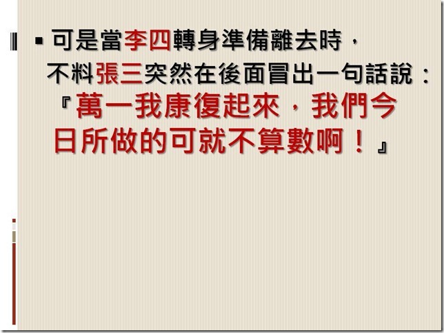 投影片3