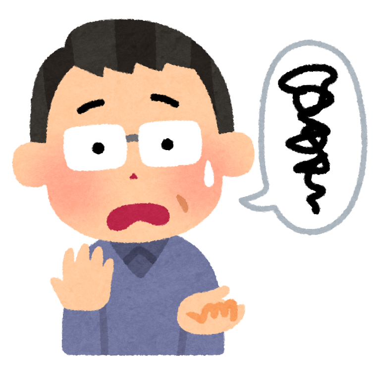 言葉が上手く出てこない人のイラスト Fast かわいいフリー素材集 いらすとや