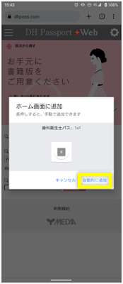 Androidほぼアプリの図_6