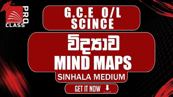 G.C.E O/L Science GRADE 10 & 11 ALL UNIT MIND MAPS PDF DOWNLOAD - SINHALA MEDIUM
