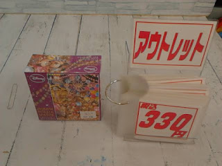 アウトレット　ディズニー　１０８ピース　パズル　３３０円