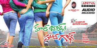 Cool Boys Hot Girls Telugu Movie Mp3 Songs Free Download, Download Cool Boys Hot Girls Telugu Movie Mp3 Songs For Free, Cool Boys Hot Girls Telugu Movie Wallpapers, Cool Boys Hot Girls Telugu Movie Posters, Cool Boys Hot Girls Telugu Movie Audio Songs Free Download