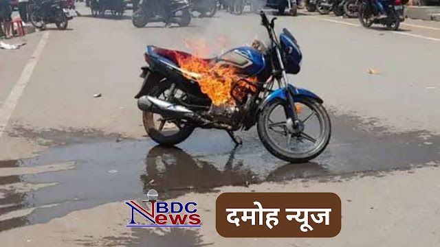 Damoh News: किक लगाते ही बाइक में लगी आग, आसपास खड़ी थीं बसें