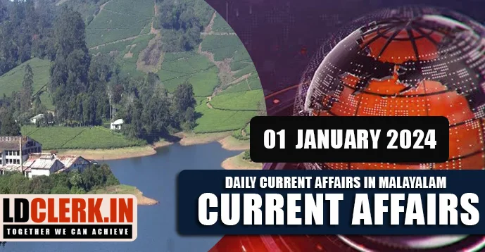 Daily Current Affairs | Malayalam | 01 January 2024