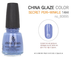 China Glaze - China Glaze Secret Periwinkle 