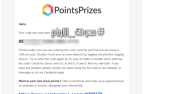 اثبات دفع pointsprizes