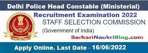 SSC Delhi Police Head Constable Ministerial Recruitment Exam 2022