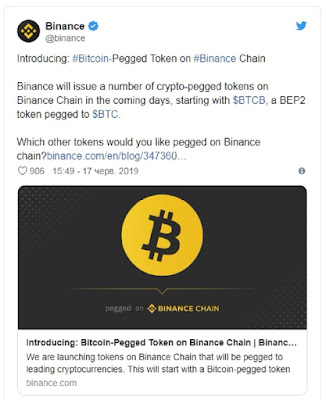 Binance выпустит токен, обеспеченный биткойном