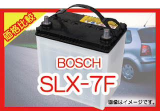 BOSCH SLX-7F　適合　バッテリー　価格　値段　規格　互換性