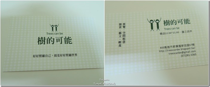 高雄雜貨小店-樹的可能 (48)