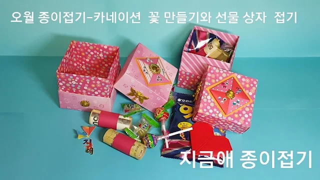 선물 상자에 담을 여러가지 입니다.