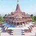 அயோத்தி ராமர் கோவில்