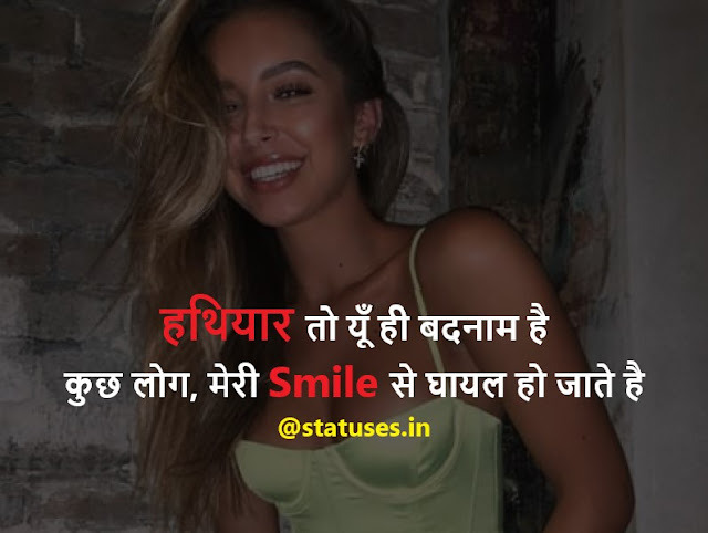 Girly Attitude Status In Hindi