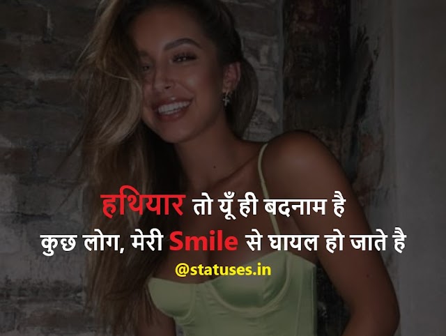 Royal Attitude Status For Girl In Hindi