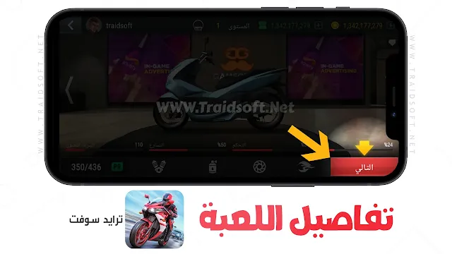 تهكير لعبة Racing Fever Moto اخر اصدار للاندرويد