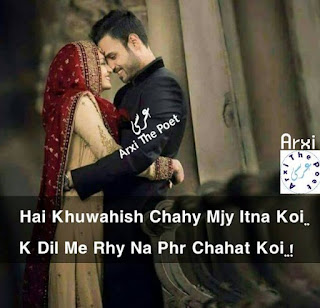 khuwaish poetry, couple love poetry, best poetry for couples, hug poetry for couples, girl hug to boy poetry,