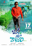 Oka Laila Kosam Movie Wallpapers-thumbnail-10