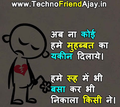 sad broken shayari in hindi