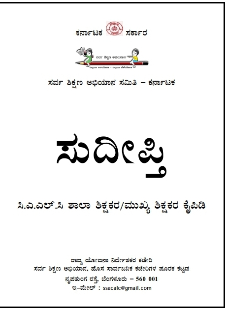 essay for computer in kannada