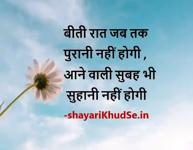 one line status on life in hindi photo download, one line status on life in hindi pics, one line status on life in hindi picture