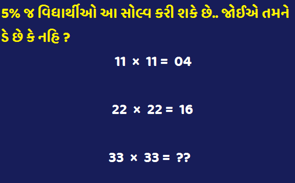Logical Reasoning Puzzle with Answer :