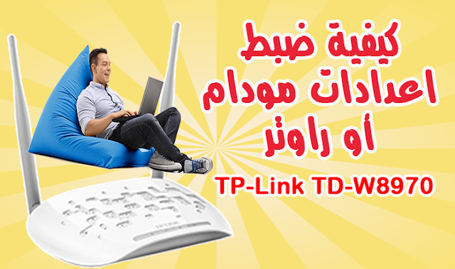 How to Install and Setup a Router TP-Link TD-W8970