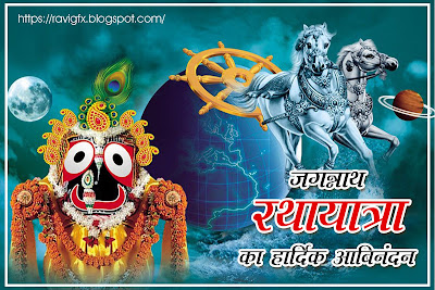 Latest-Hindi-Puri-Jagannath-Rath-Yartra-quotations-with-high-quality-images