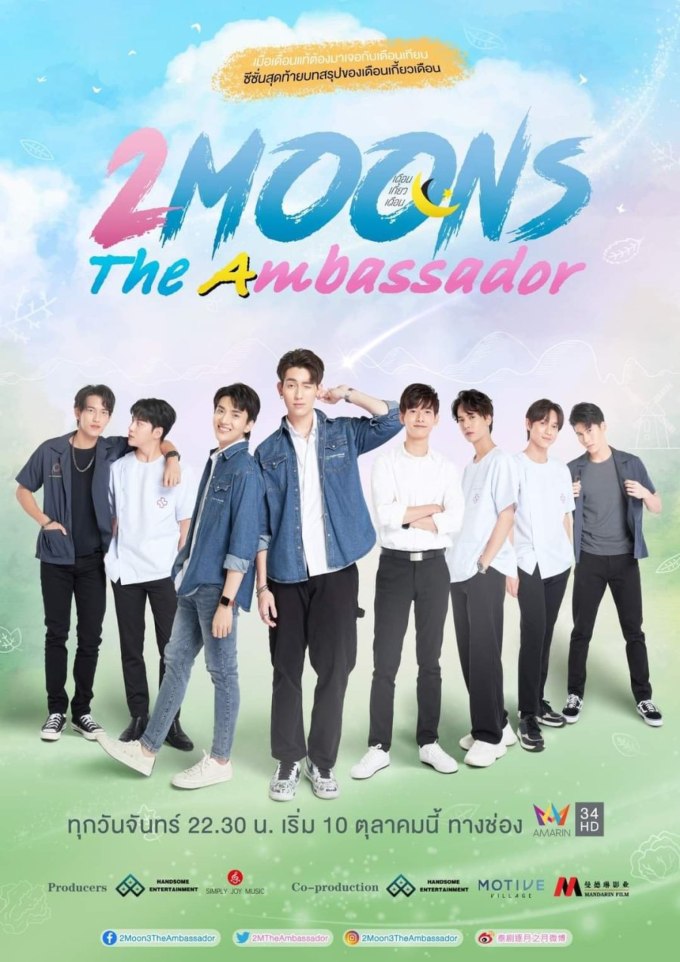 2 Moons 3: The Ambassador Poster
