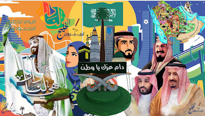 أجمل صورهوية اليوم الوطني 93 وتحميل هوية اليوم الوطني السعودي(صور اليوم الوطني 93)