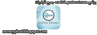 https://moneyplus0.blogspot.com/2019/09/genius-stream-genius-stream-genius.html