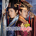 Morha Thang Dor Rong Roeung II​-[22 End]
