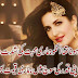 Top Class  Urdu Images Poetry Collection