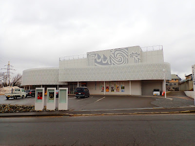 十日町市博物館