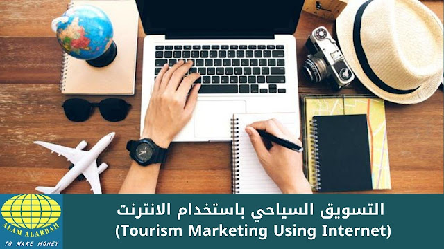 Tourism Marketing Using Internet