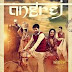 Angrej 2015 Punjabi Full